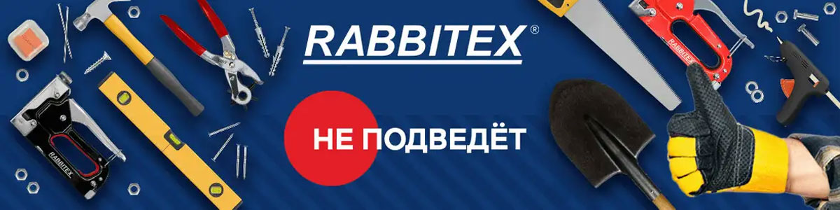 RABBITEX