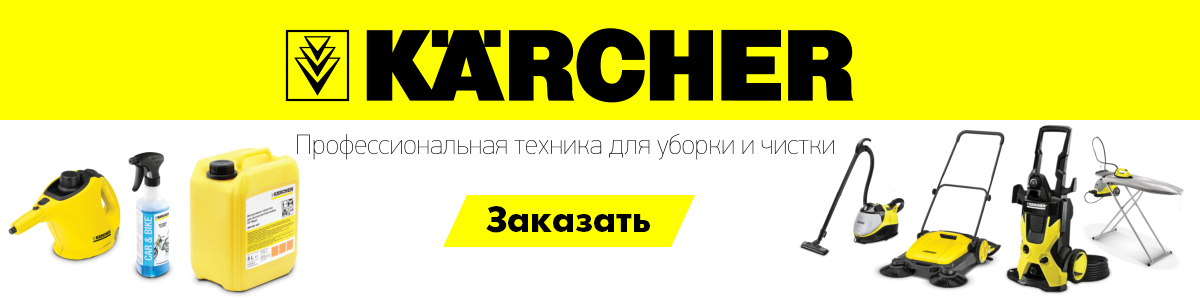 Karcher