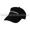 Бейсболка черная вышитая Охрана (белая нить)