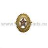 Кокарда мет. СА офиц. состав мал. зол.