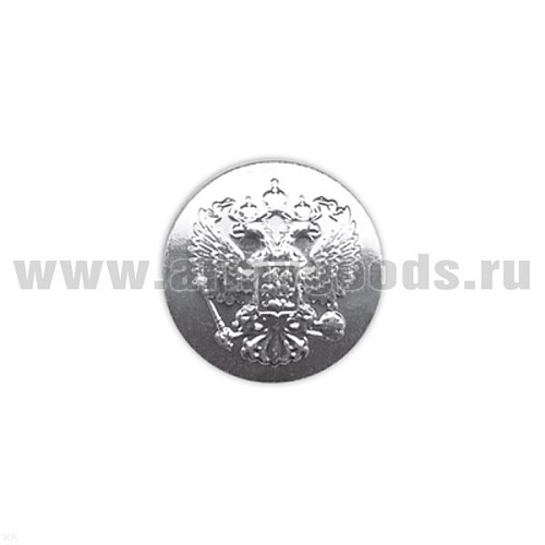 Пуговица 22 мм мет. Орел РФ без ободка серебр.