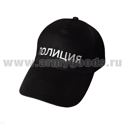 Бейсболка черная вышитая Полиция (белая нить)